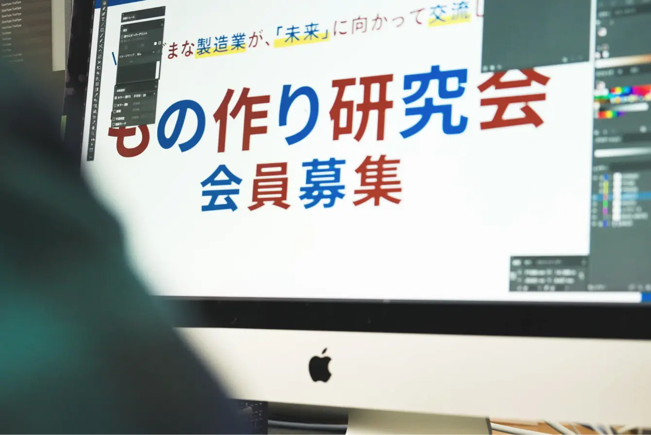 写真：コミュニケーションデザイン部