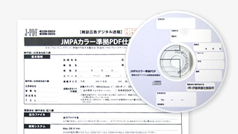 写真：JMPAカラーリファレンスキット