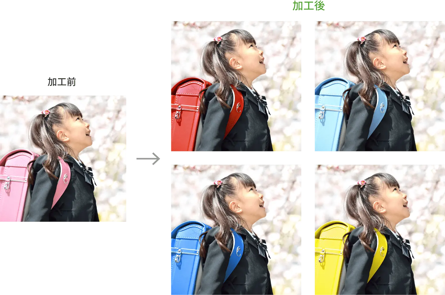 写真：色調補正