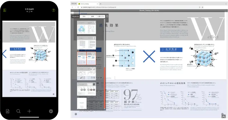 デジタルブック制作例
