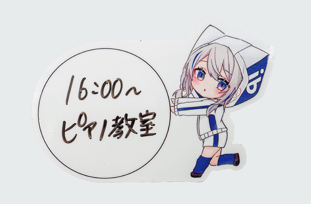 推しメモ リタック
