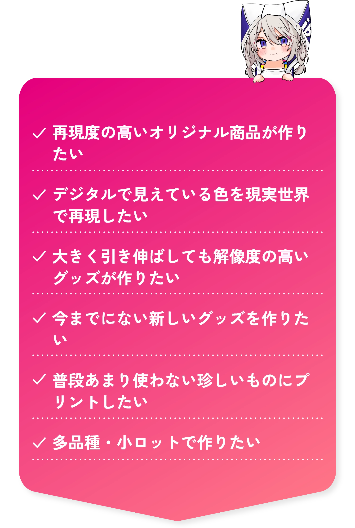 再現度の高いオリジナル商品が作りたい他